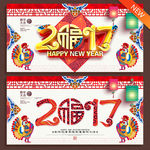 2017年