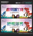 橄榄球