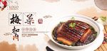 梅菜扣肉
