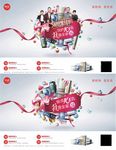 统帅海报
