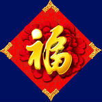福