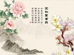 玉兰牡丹图