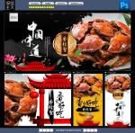 香辣蟹