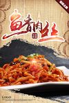 中华美食