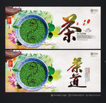 茶文化