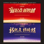 红色