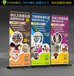彩色X展架模板