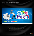 信用贷款创意宣传海报