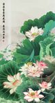 荷花竖版