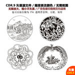 手绘插画图案纹饰花纹窗花矢量图