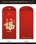 新年红包