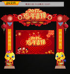 鸡年