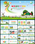儿童教育培训教师公开说课通用