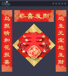 春联