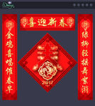 春联