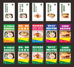 凉皮展板设计