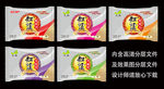 烧饼包装袋（展开图）