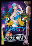 酒吧海报