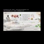 中国风背景