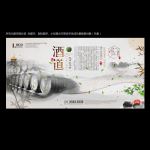 水墨背景
