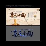 重庆美食