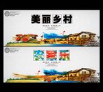 乡村海报