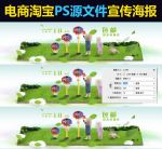 玩具母婴天猫电商全屏宣传海报