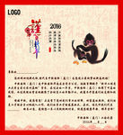 新年贺卡 内页