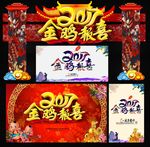 鸡年