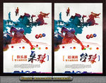台球 桌球