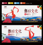 舞蹈文化