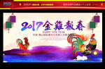 新年背景