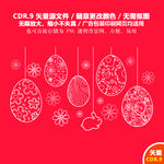 手绘卡通彩蛋金蛋鸡蛋矢量图