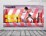奔跑超越