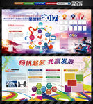 企业展板宣传栏学习板报