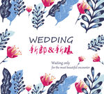 叶子 婚礼设计 花边