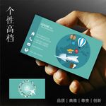 旅游公司名片