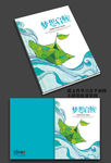 梦想启航画册封面