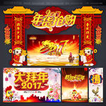 新年门头