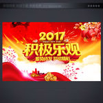 年会海报