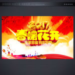 年会背板