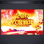 新年