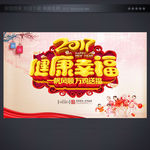 晚会背版