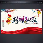 年终促销