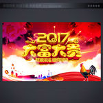 喜庆背景