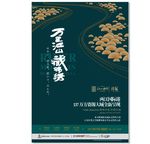 墨绿色房地产高端单张设计
