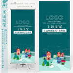 卡通城市圣诞节雪人X展架易拉宝