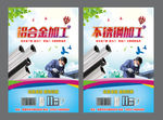 不锈钢铝合金加工