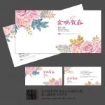 2017企业新年贺卡设计