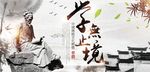 学无止境